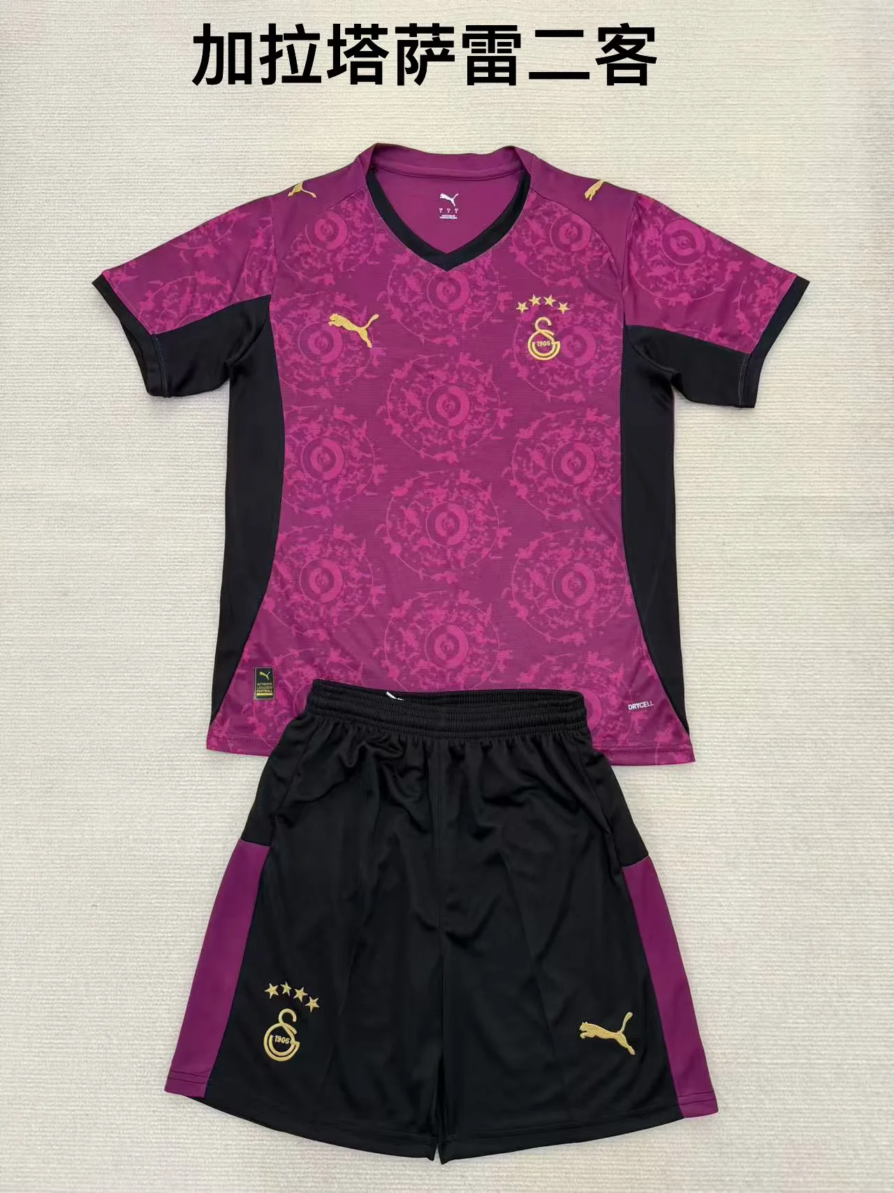 2025/2026 Galatasaray Third Away Football Shirt Kids Size 1:1 Thai Quality