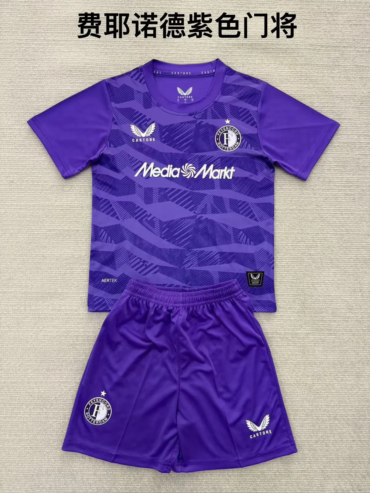 2025/2026 Feyenoord Goalkeeper Football Shirt Kids Size 1:1 Thai Quality