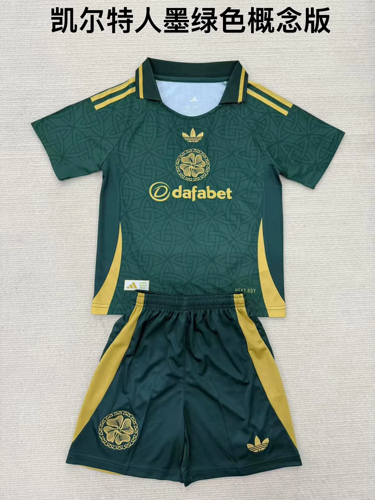 2025/2026 Celtic Concept version Football Shirt Kids Size 1:1 Thai Quality