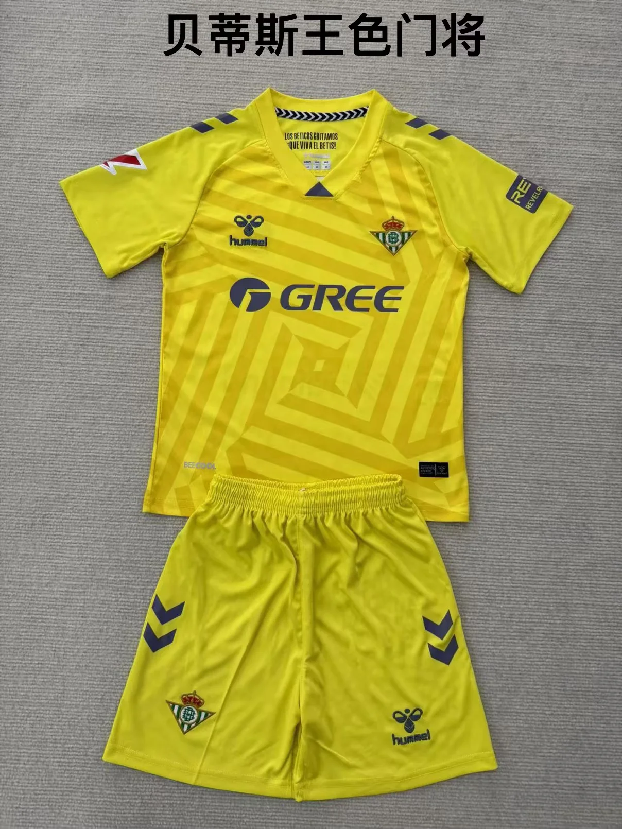 2025/2026 Real Betis Goalkeeper Football Shirt Kids Size 1:1 Thai Quality