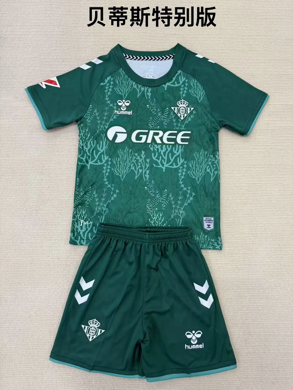 2025/2026 Real Betis Special Edition Football Shirt Kids Size 1:1 Thai Quality
