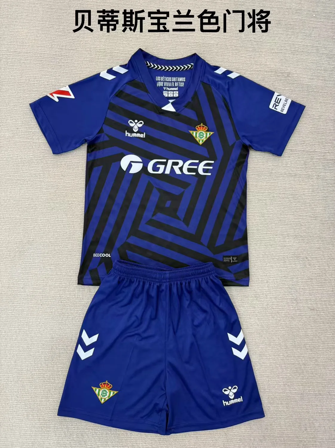 2025/2026 Real Betis Goalkeeper Football Shirt Kids Size 1:1 Thai Quality