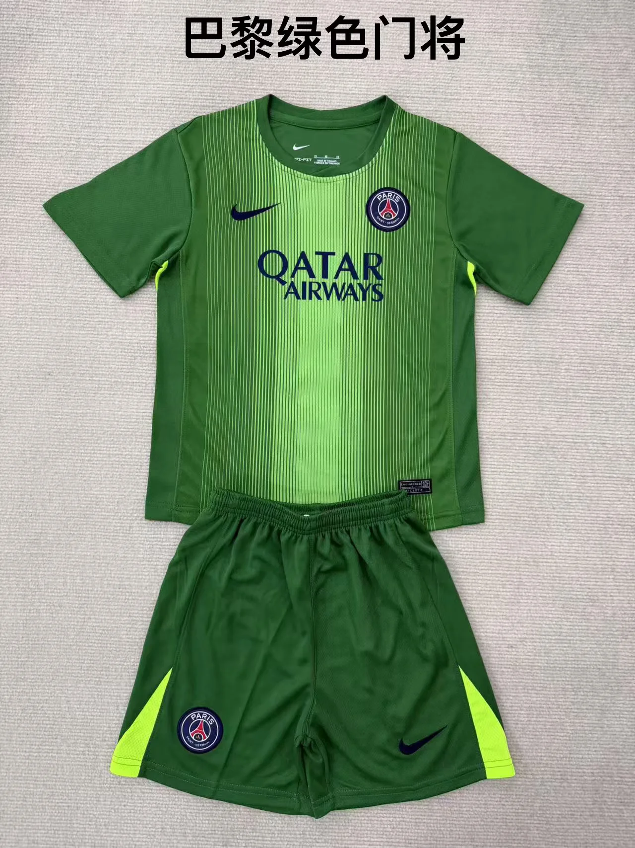 2025/2026 Paris Saint-Germain Goalkeeper Football Shirt Kids Size 1:1 Thai Quality